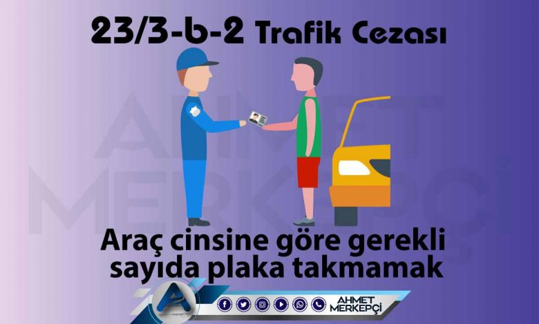 23/3-b-2 trafik cezası araç cinsine göre verilen izin süreci sonunda gerekli sayıda plaka takmamak olarak bilinmektedir. 1034 lira ceza yazılmaktadır. 23/3b2 itiraz dilekçesi ve 23 3b2 nedir sizler için açıkladım