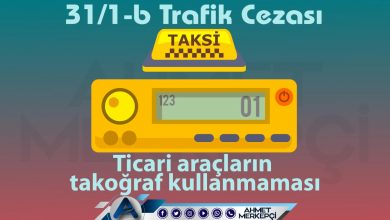 31/1-b Trafik Cezası Nedir? Dijital Takograf Cezası 2025 31/1-b 31/1-b trafik cezası takograf cezası veya taksimetre cezası ile ilgili olarak ve 31/1b itiraz dilekçesi hazırlayabilmeniz için yapmanız gereken bilgileri içermektedir.