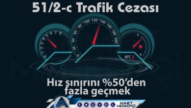 51/2-c Trafik Cezası Nedir? Hız Cezası 2025 Trafik cezası sorgulama 51/2-c trafik cezası hız sınırını %50’den fazla geçmek olarak bilinmektedir. 1228 lira ceza yazılmaktadır. 51/2c itiraz dilekçesi ve 51 2c nedir sizler için açıkladım